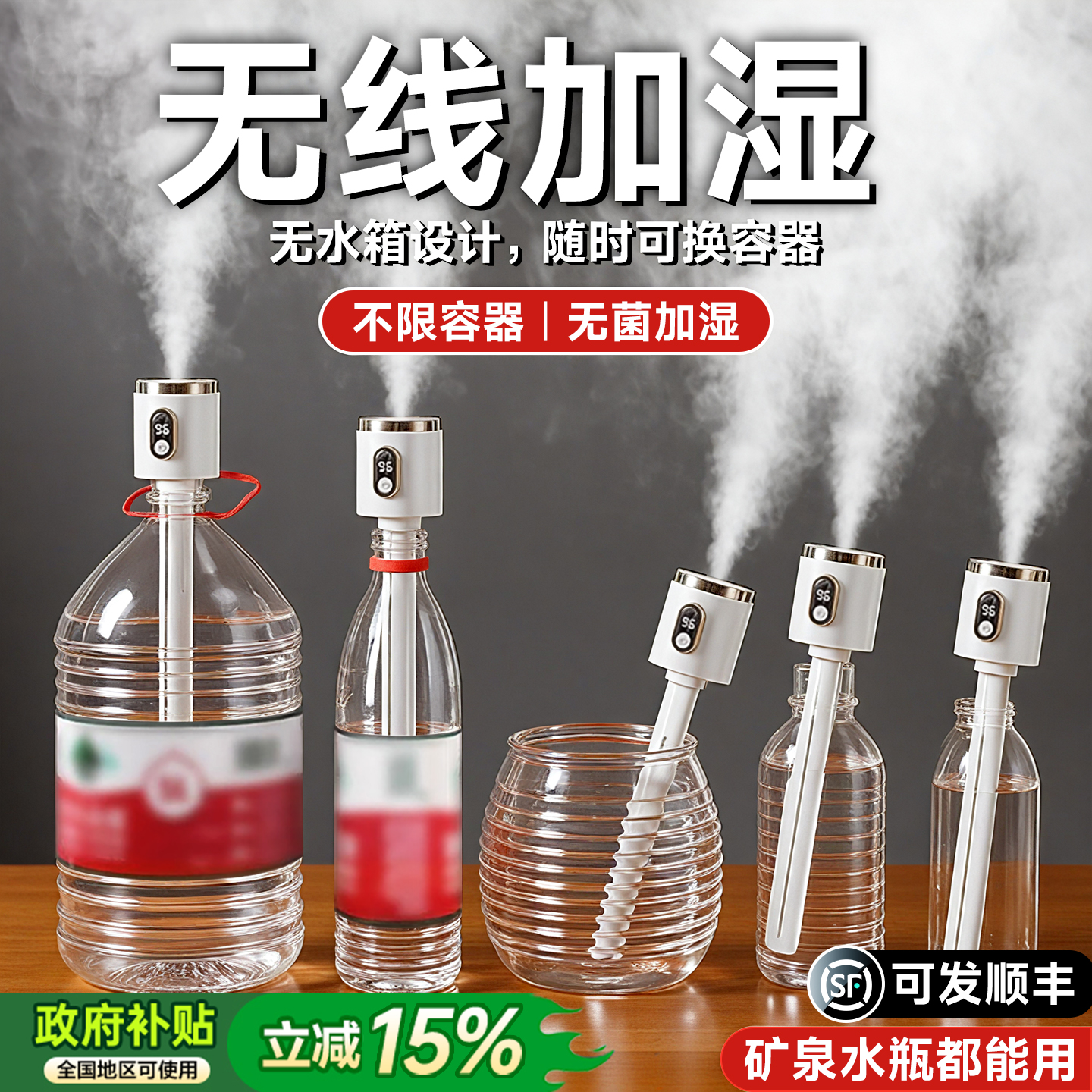 无线棒棒糖加湿器小型迷你usb充电便携式办公室桌面空气香薰喷雾家用静音卧室宿舍学生矿泉水瓶加湿车载J