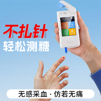 血糖儀免扎針家用測糖不扎針精準