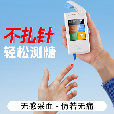 血糖仪免扎针家用测糖不扎针精准