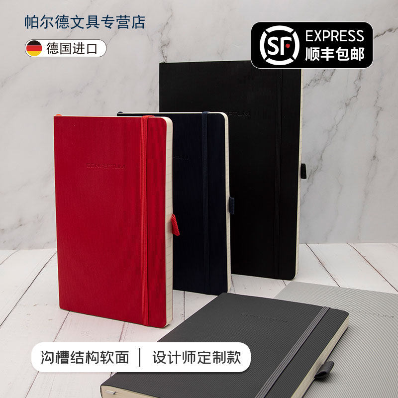 德国进口Sigel笔记本软面高档
