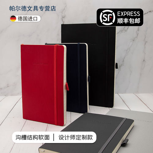 德国进口Sigel笔记本软面高档