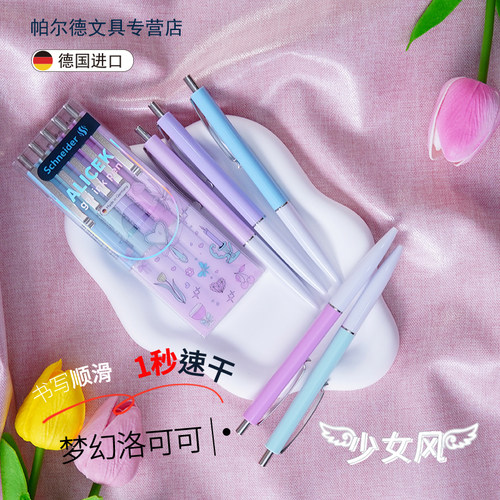 【1秒速干】德国进口施耐德按动中性笔爱丽丝Alick马卡龙色系考试刷题学生专用可爱高颜值黑笔顺滑速干0.5mm
