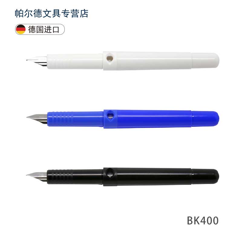 德国进口施耐德钢笔BK400套装