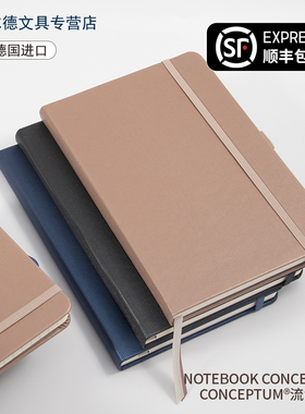 【顺丰包邮】德国进口西格尔sigel硬面笔记本商务办公记事本2026新款流金系列复古高档高级横线方格A5可定制