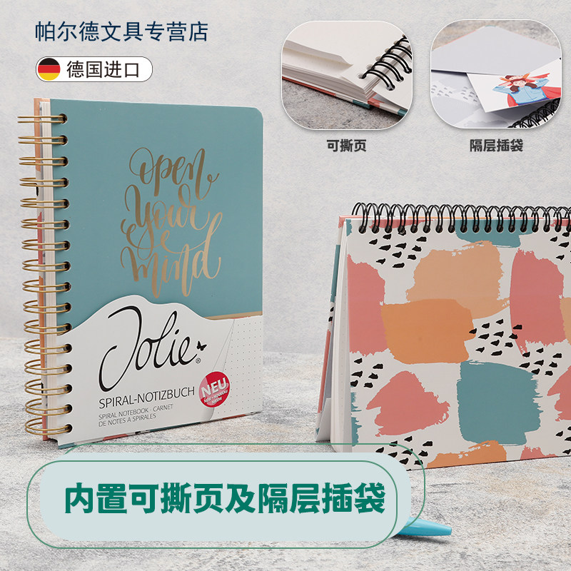 【顺丰包邮】德国进口西格尔Sigel笔记本2026年新款线圈本子高颜值高档精致手帐本女生款记事本A5绘图绘画本