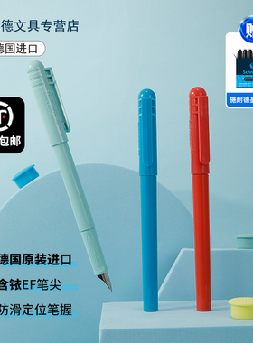 德国进口施耐德钢笔BK403学生专用小学生三年级儿童初学者练字EF细尖0.35男孩女生可换墨囊F尖0.5送礼二升三