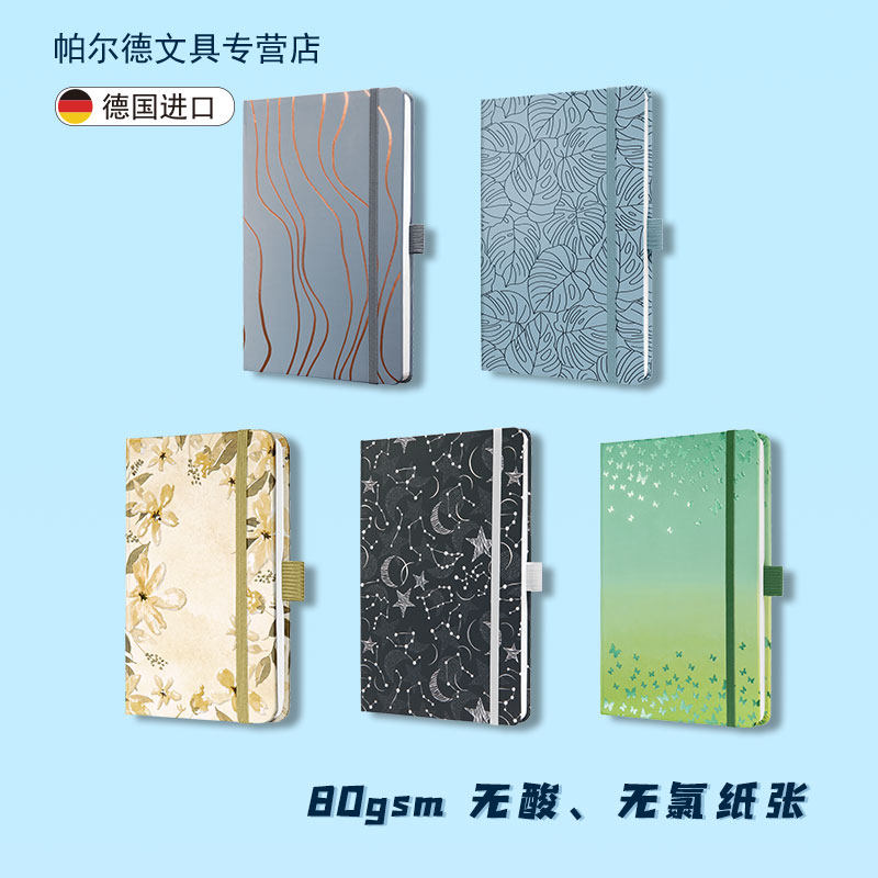 德国进口西格尔Sigel硬面笔记本