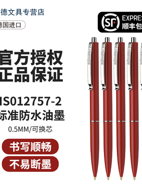 买5支多省包邮德国进口Schneider施耐德K15办公商务按压式多色学生专用可换笔芯油笔多色彩色油笔圆珠笔0.5mm