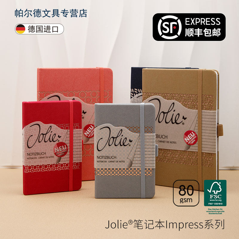 【顺丰包邮】德国进口西格尔Sigel笔记本本子高颜值精致2026年新款高档手帐本a5a6女款便携小本子办公专用