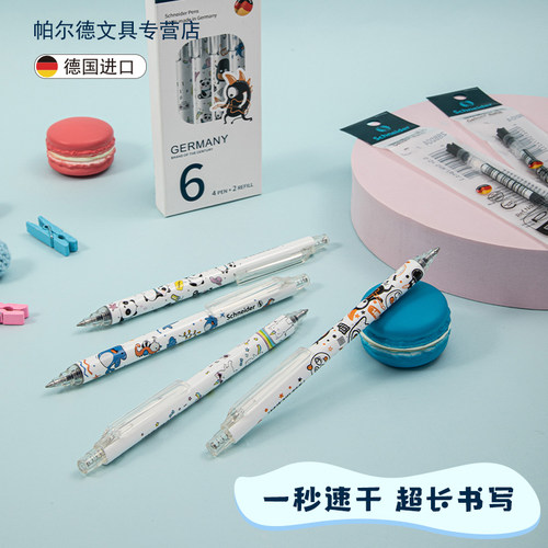 【1秒速干】施耐德中性笔萌宝系列德国进口Schneider学生专用刷题笔考试透明黑色笔芯按动水笔可爱卡通走珠笔