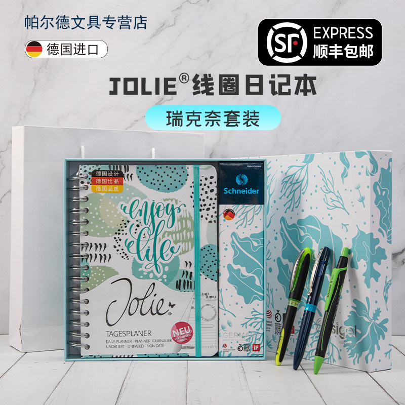 【顺丰包邮】德国进口中性笔荧光笔日记本礼盒套装西格尔硬面笔记本2026年新款本子时间管理计划本高档高颜值,文具电教/文化用品/商务用品,日记本,淘宝优惠券,粉丝福利购,淘宝优惠卷