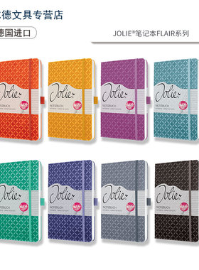 【顺丰包邮】德国进口西格尔Sigel硬面笔记本本子2026年新款高颜值记事本精致高级女生款手账本A5A6小本子