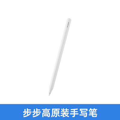步步高手写笔正品S9/S8/X6/A8/X5pro笔尖替换装