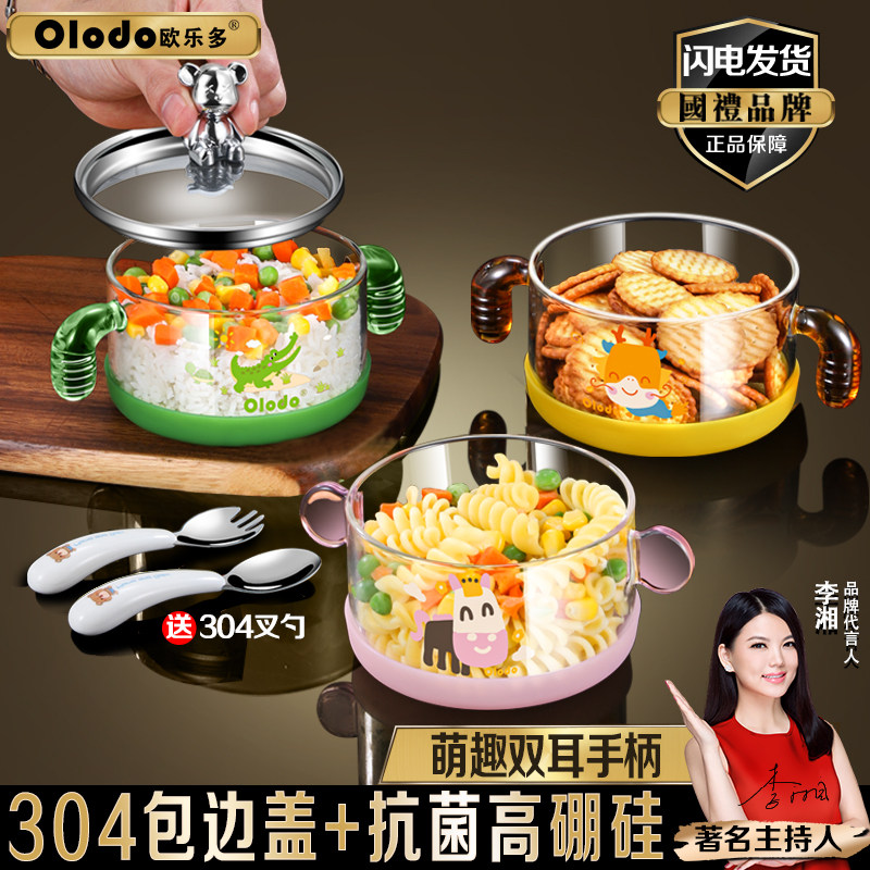 高硼硅玻璃碗儿童碗宝宝婴儿吃饭碗专用副食品碗带盖子手柄耐高温