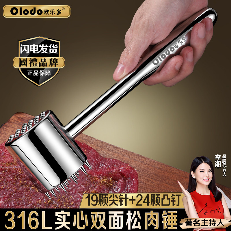 316L不锈钢牛排专用锤大号松肉锤厨房实心敲打牛肉锤子断筋扎肉器