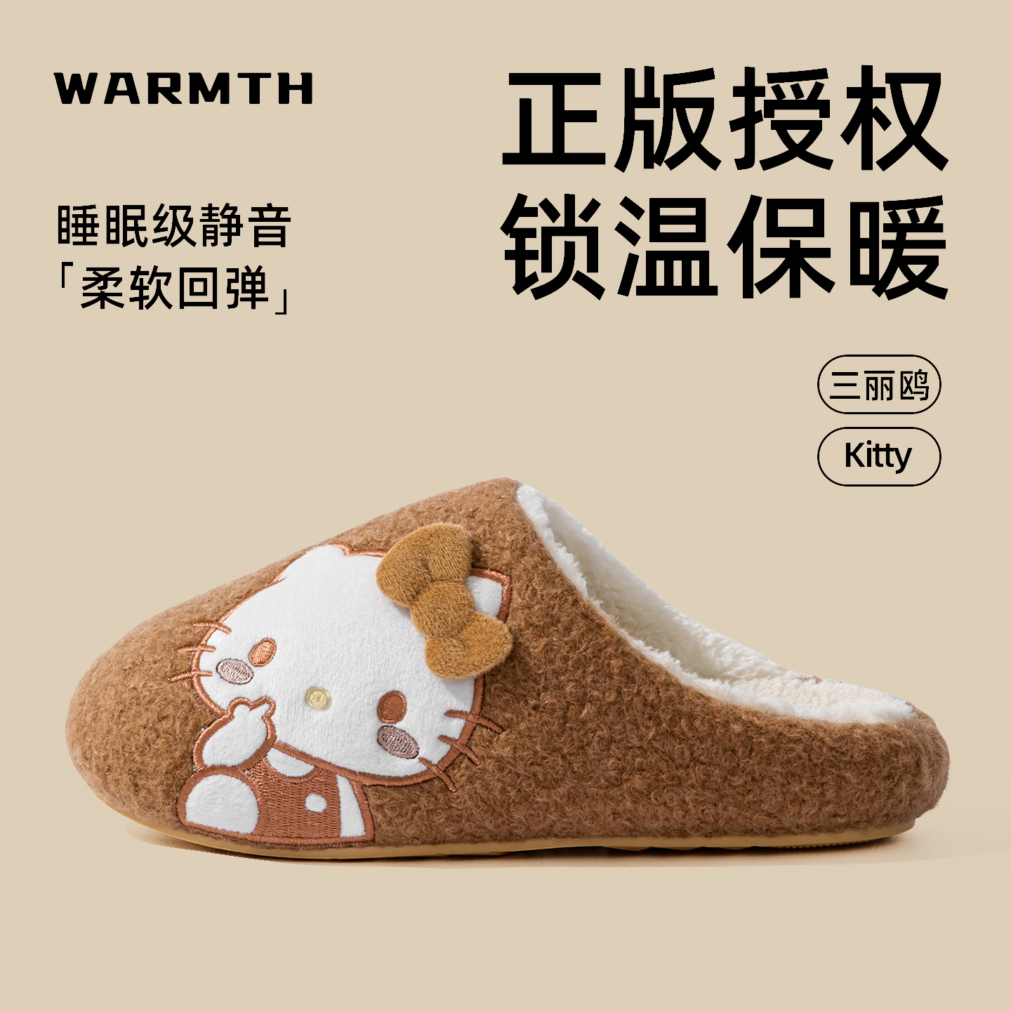 凯蒂猫棉拖鞋女款2025新款室内家居防滑三丽鸥保暖绒毛拖鞋女冬季