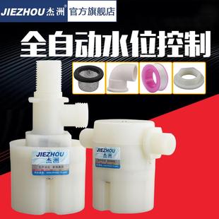 太阳能水箱水塔水池液位开关补上停水浮球阀4分 全自动水位控制器