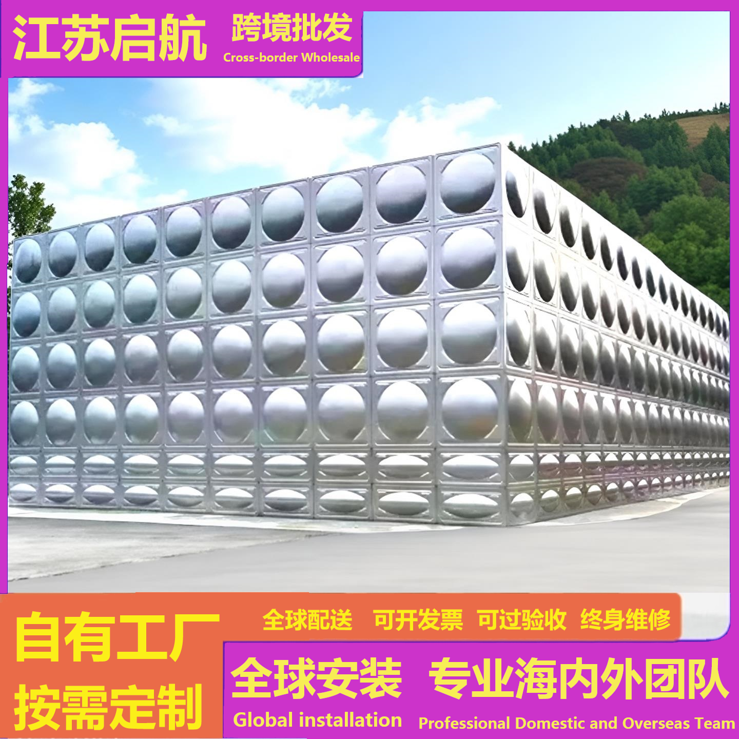 不锈钢水箱304定制消防保温生活