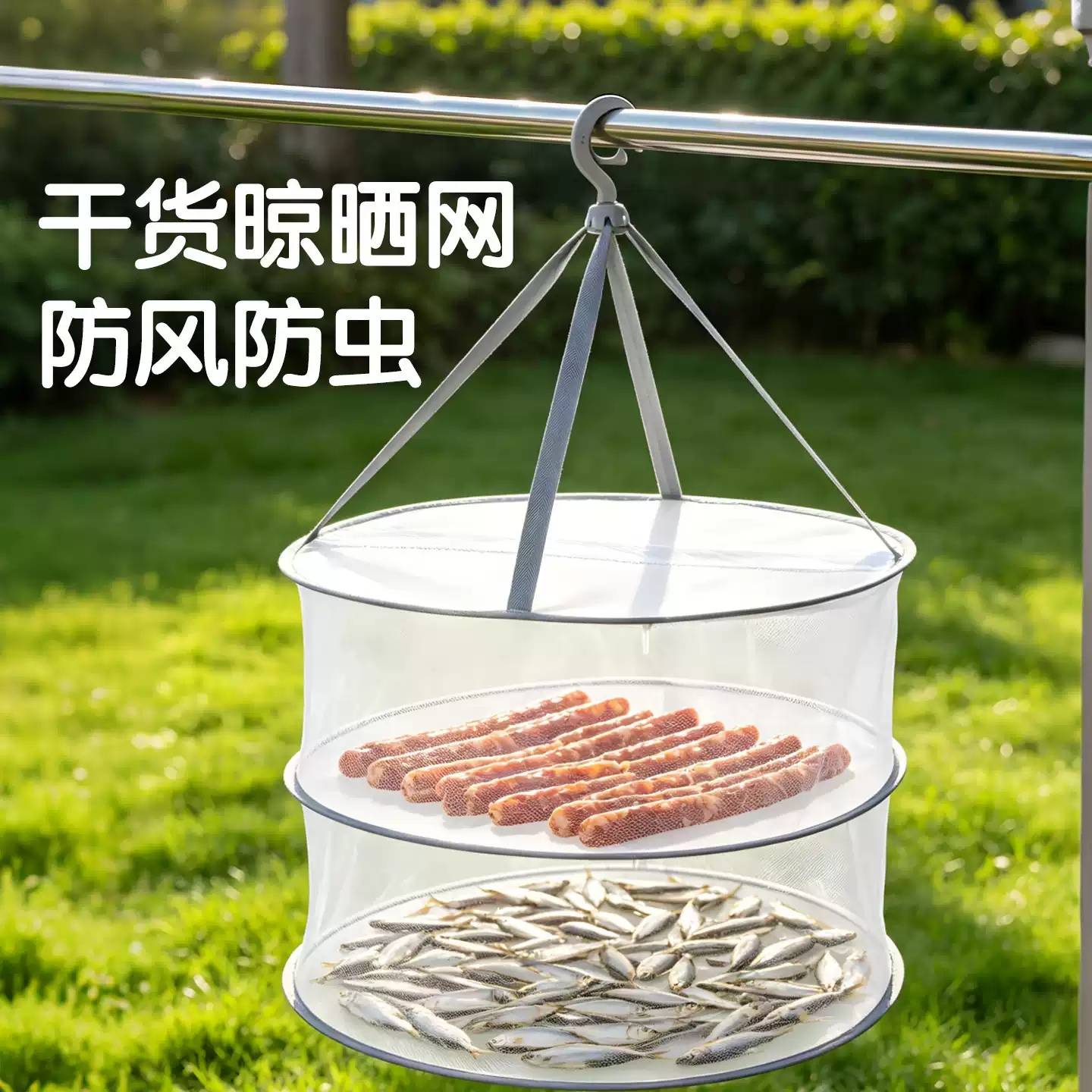 晒菜网食品衣物专用网兜家用干货轻便透气带盖晾晒篮神器沥水网篮