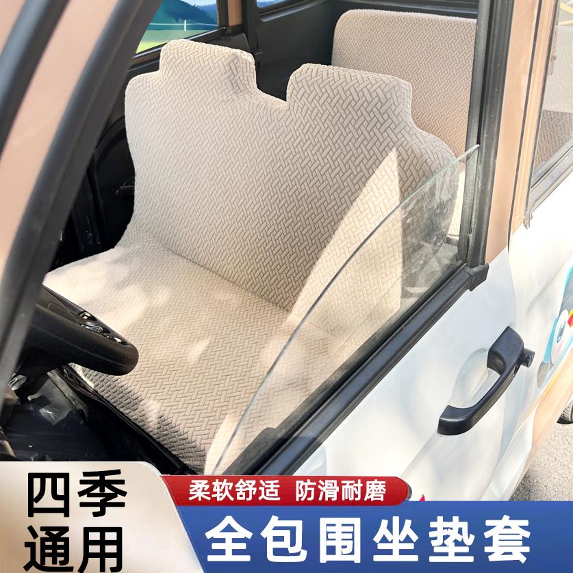 封闭式电动三轮车座套四季通用金彭海宝盛昊电动四轮车全包围座套