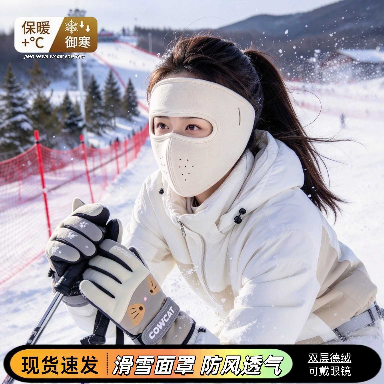 冬季滑雪面罩女全脸保暖防风防寒护耳骑行加绒脸基尼可戴眼镜口罩