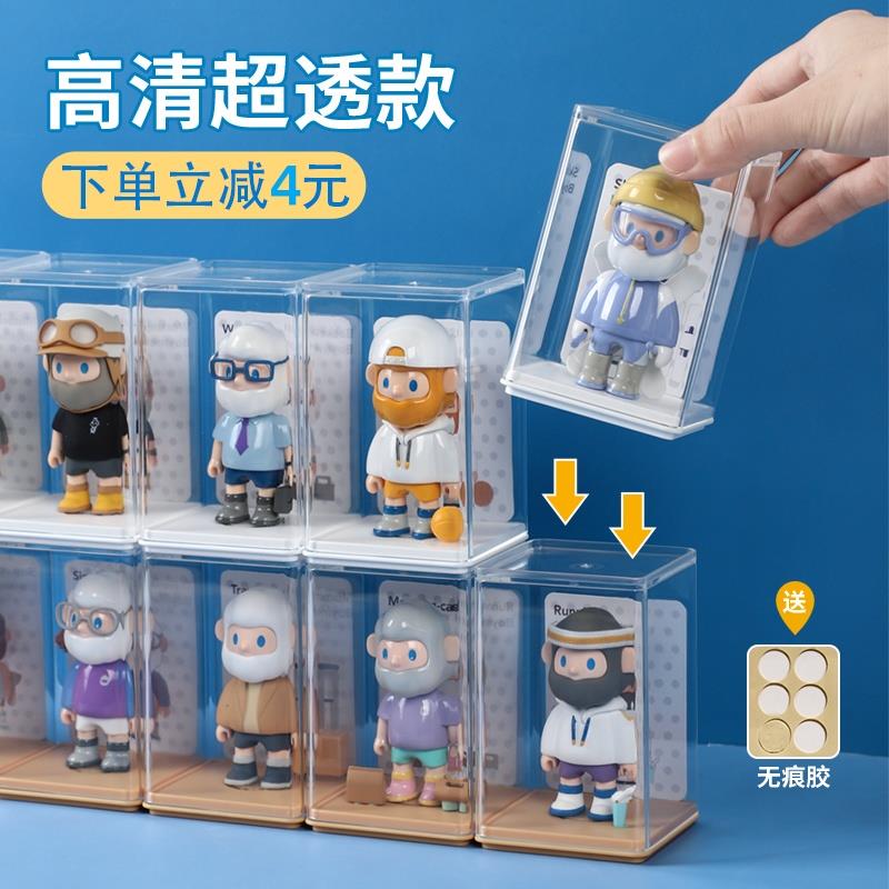 泡泡玛特盲盒收纳展示架单个透明防尘亚克力手办展示柜公仔收纳盒