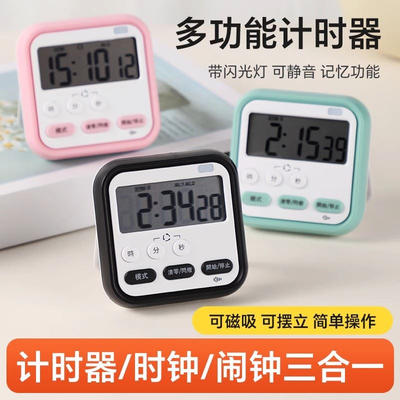 计时器学生儿童自律神器学习写作业考研时间管理器电子定时器闹钟