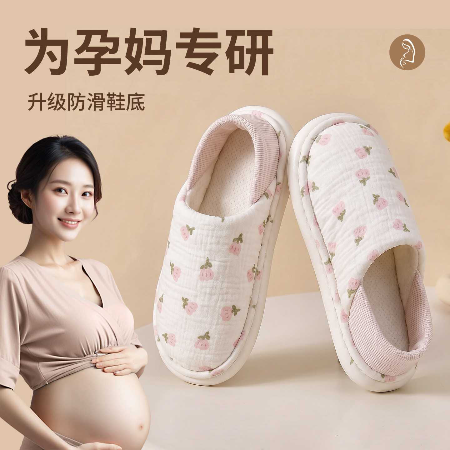 孕妇月子鞋女款2026新款冬季居家室内宝妈防滑透气产妇包跟棉拖鞋