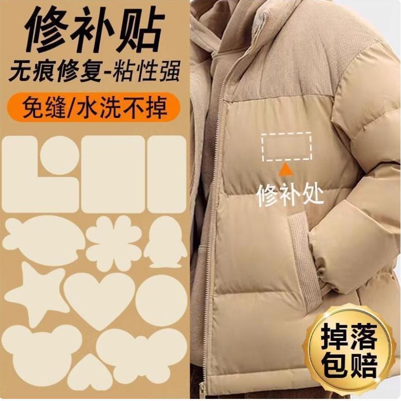 C卡其色破洞贴章羽绒服布丁贴羽线 线服破洞贴羽戎服烂洞补贴高级