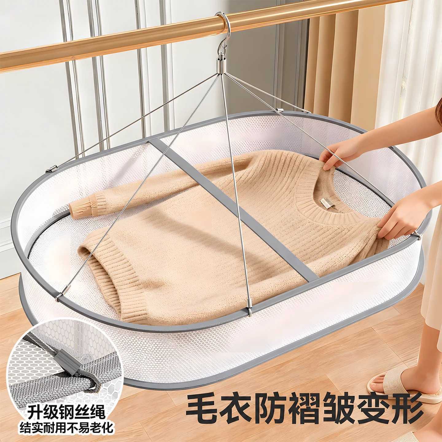 晾晒网平铺晾衣网晒衣篮毛衣晾晒神器羊毛衫晾衣架晾晒衣服袜子