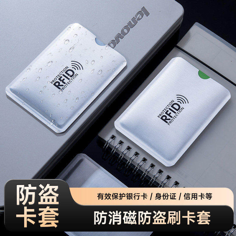 欧洲防盗刷卡套visa防消磁卡包银行卡信用卡遮挡铝箔屏蔽证件卡包
