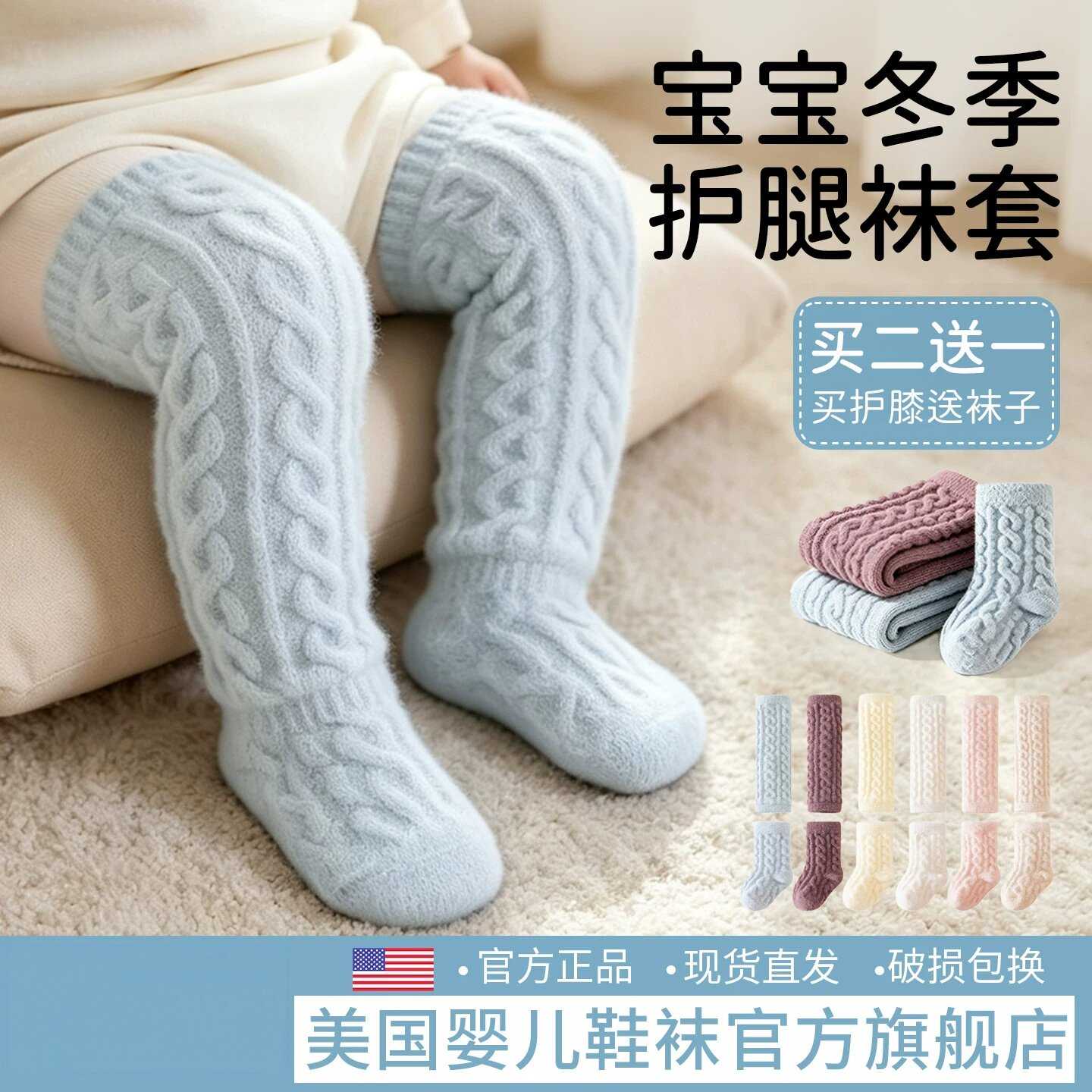 婴儿秋冬加厚护膝婴幼儿换尿不湿神器长筒袜宝宝保暖护腿袜套冬季