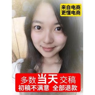 詳情頁設(shè)計(jì)首頁設(shè)計(jì)淘寶店鋪裝 修海報(bào)直通車美工包月 修設(shè)計(jì)網(wǎng)店裝