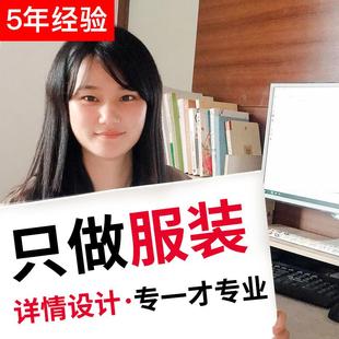鞋 女裝 詳情頁(yè)套版 美工包月男裝 修 服圖片主圖設(shè)計(jì)淘寶天貓店鋪裝