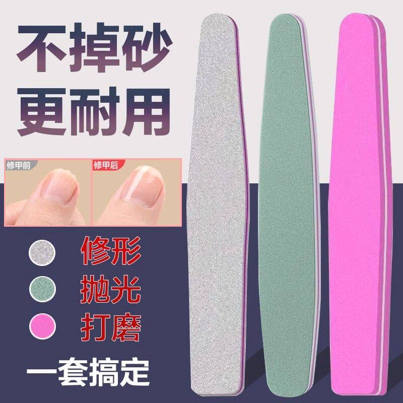 指甲锉美甲搓条打磨条磨指甲砂条双面修甲型工具套装专用海绵粗挫