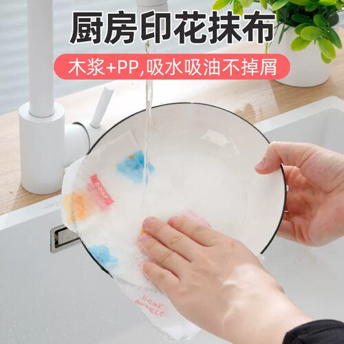 一次性干湿两用加厚厨房抹布
