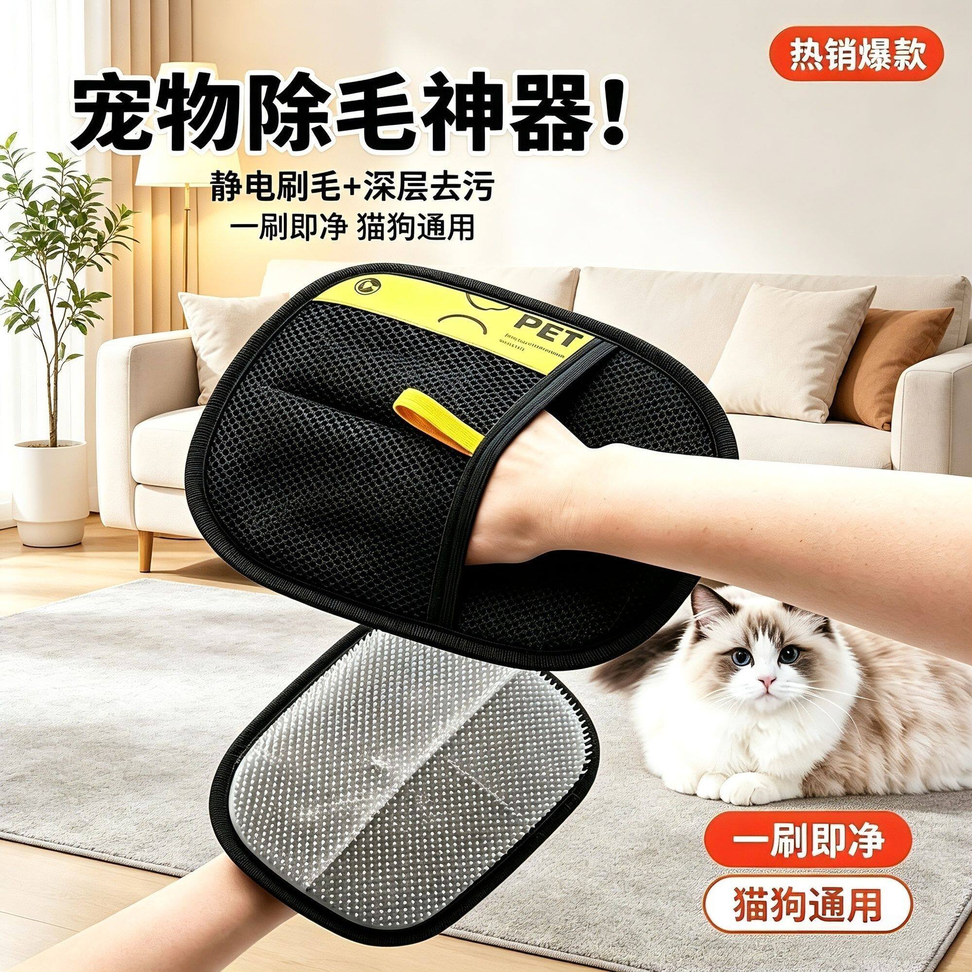 双向静电除毛手套猫咪狗通用