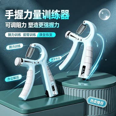 2026新款家用可调节计数握力器家用练手劲手部康复便携健身握力器