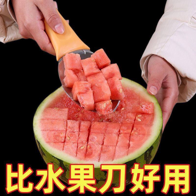 芒果专用刀切芒果牛油果削块西瓜取肉神器不锈钢挖粒刀水果削皮刀