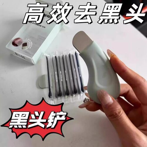 黑头手动粉刺面部清洁神器