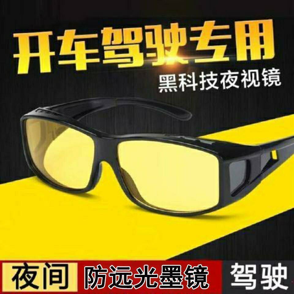 偏光防炫光夜视镜超高性价比