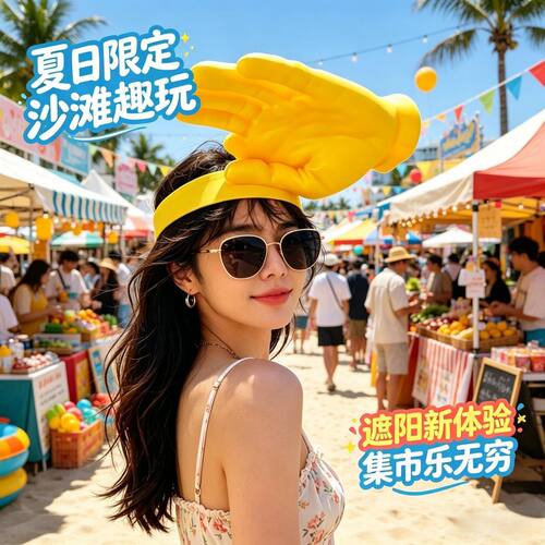 仿真大手遮阳帽解放双手防晒