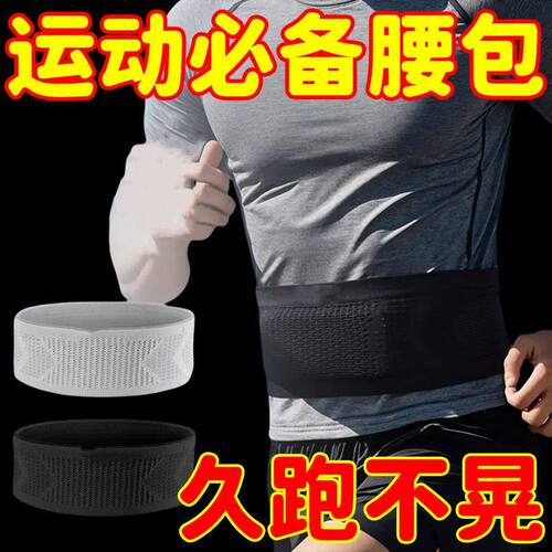 跑步专用超轻薄防晃动手机腰包