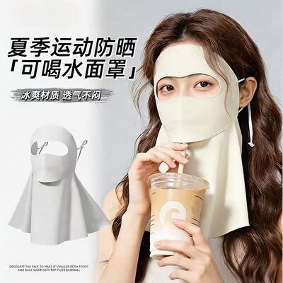 可喝水全脸线面罩女款