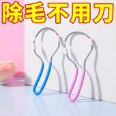 女士脸部脱毛器除毛器细致美颜刮脸器除毛器弹簧挽面器去唇毛汗毛