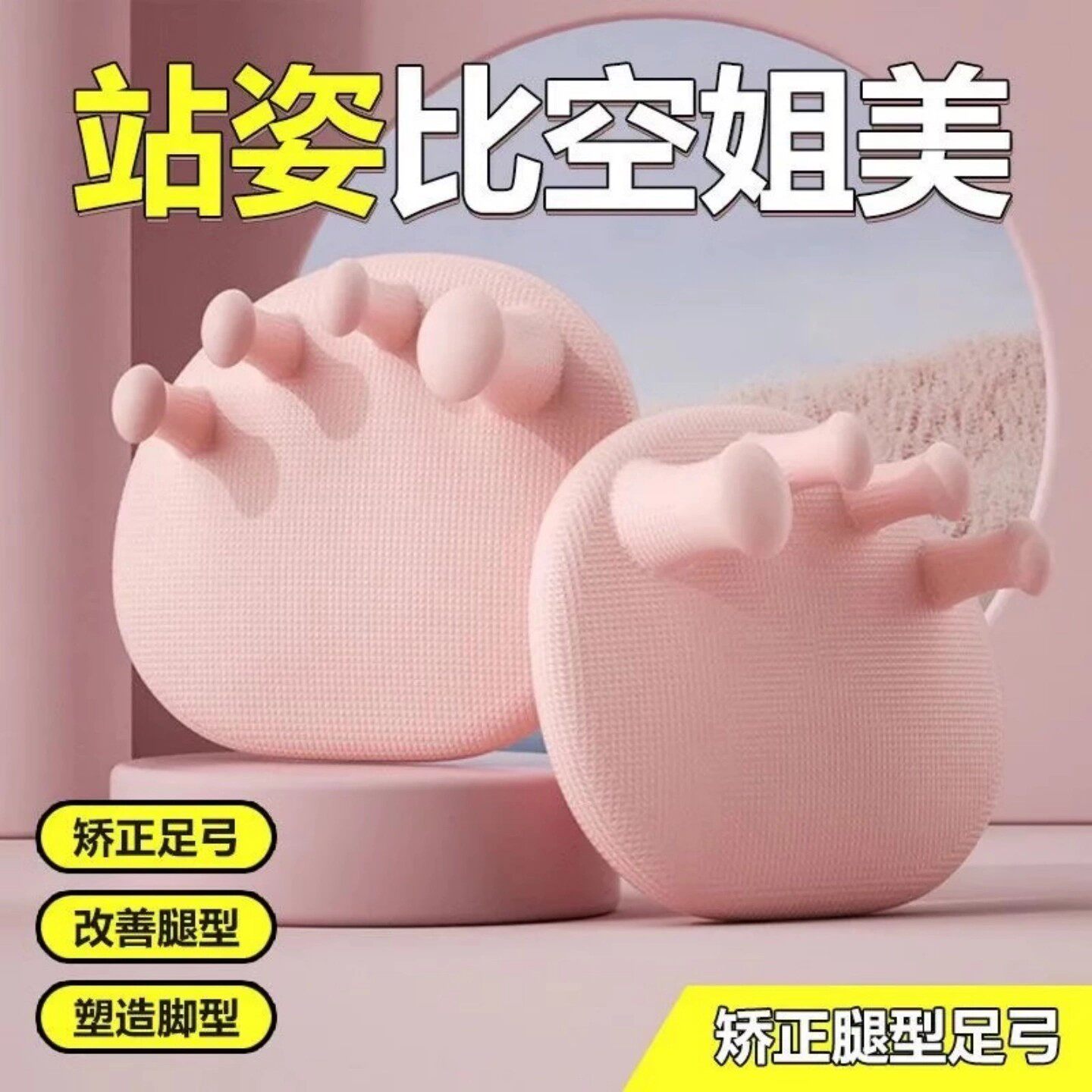 足弓训练器家用矫正拉伸小腿