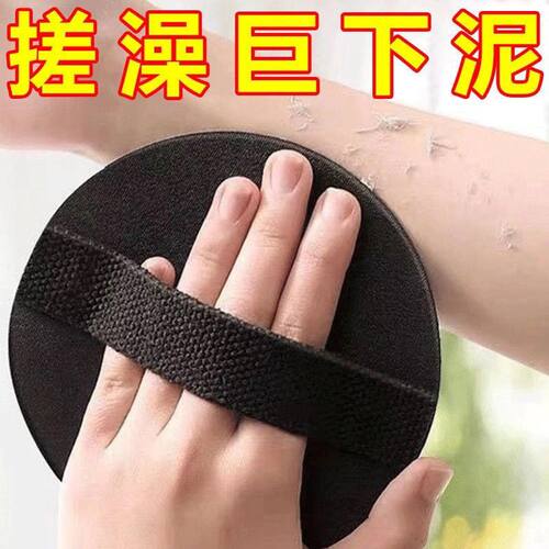 无痛强力下泥搓澡巾明星同款