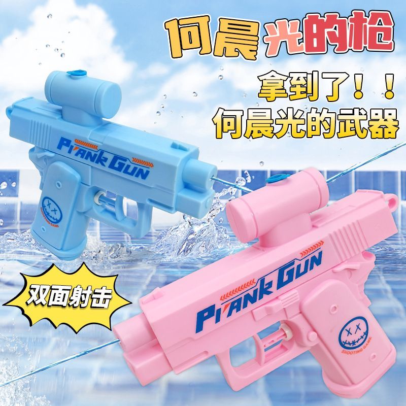 夏季创意双面反向喷水整蛊水枪