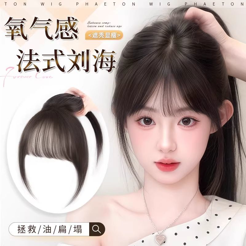女款自然无痕轻薄增发刘海片