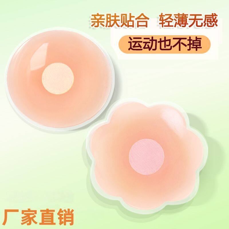 夏季隐形防凸点防走光美背乳贴